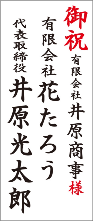 花たろう さいたま市・浦和の花屋 説明 名札３