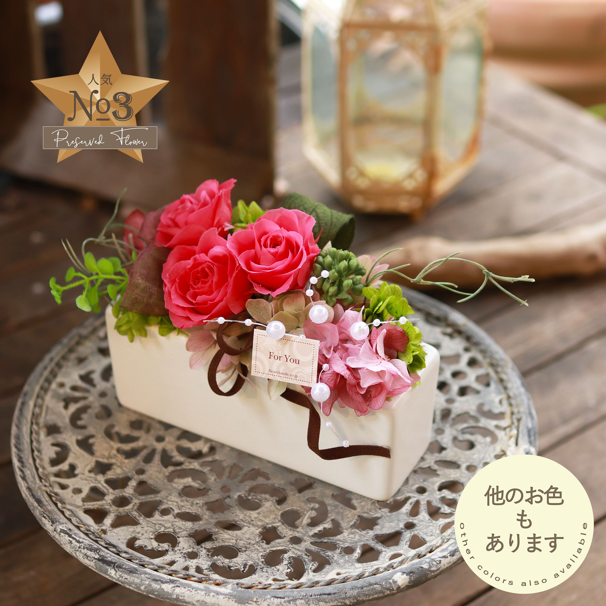陶器のプリザーブドフラワー　スクエア