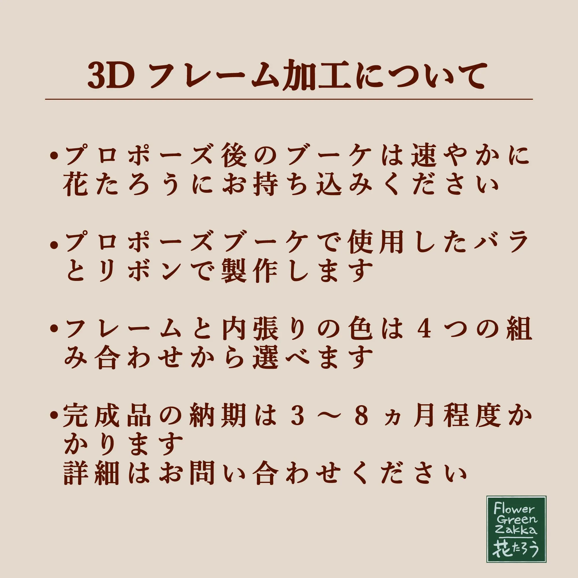 花たろう