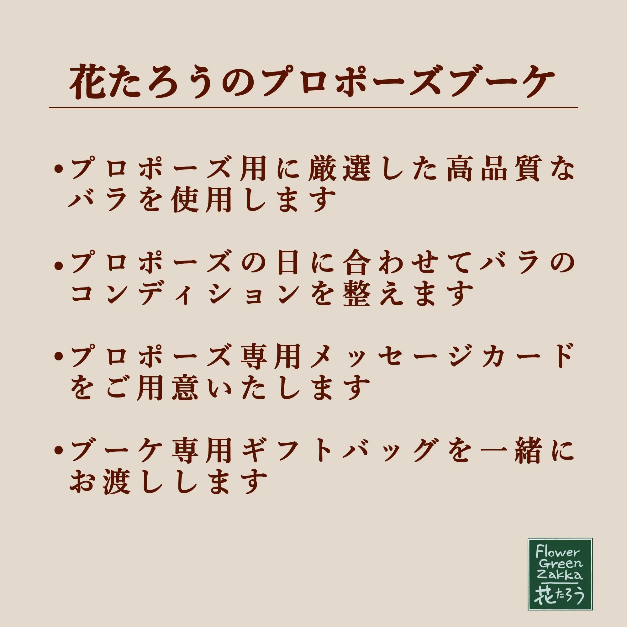 花たろう